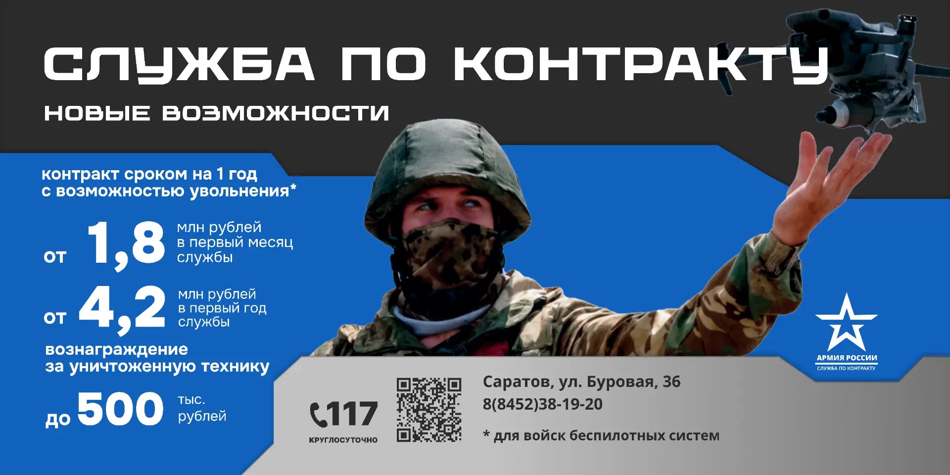 Новые условия службы по контракту