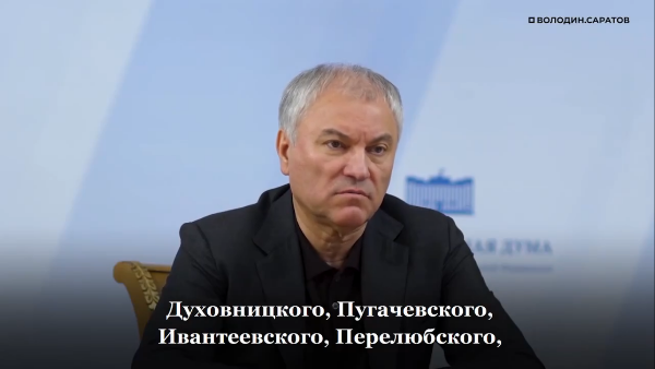 Вячеслав Володин: учителя школ, воспитатели детсадов, работающие в отдаленных сельских населенных пунктах Саратовской области, БУДУТ получать меры ДОПОЛНИТЕЛЬНОЙ поддержки