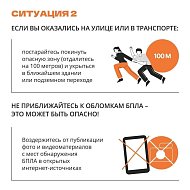 В регионе действует ответственность за съемку и публикацию БПЛА