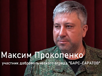 Саратовцы выбирают службу в отряде «БАРС-Саратов»