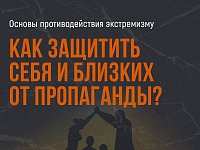 Будьте бдительны и берегите своих близких!