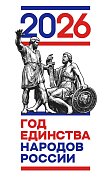В школе села Мордовский Карай открыли Год единства народов России