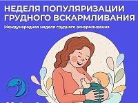 Естественный код здоровья: почему так важно грудное вскармливание