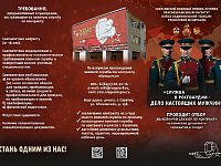 Внимание: Управление Росгвардии по Саратовской области проводит набор кандидатов для прохождения службы в войсках национальной гвардии РФ