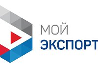 Цифровая платформа «Мой экспорт»: новые возможности для бизнеса