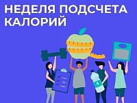 Саратовские врачи напомнили, как сделать прием пищи сбалансированным
