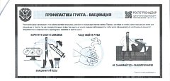 Проводится «горячая линия» по вопросам профилактики гриппа и ОРВИ