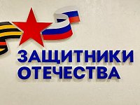 Саратовский филиал фонда «Защитники Отечества» начал вести прием без выходных