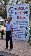 В Романовке проведен поэтический фестиваль