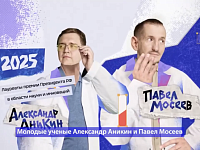 Саратовские вузы – часть будущего российской науки