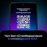 Увидел на улице объявление, рекламирующее наркотики?