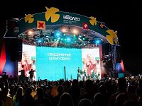 Завершился XIII Молодёжный форум Приволжского федерального округа «иВолга»