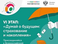 Саратовцев приглашают пройти тестирование по финансовой грамотности
