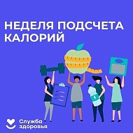 Саратовские врачи рассказали, сколько есть, чтобы не набирать вес