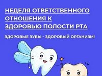 Саратовские врачи напомнили как правильно следить за здоровьем полости рта