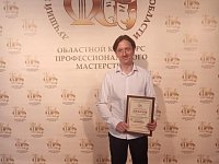 Состоялся финал конкурса «Лучший клубный работник»