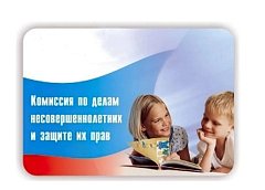Вниманию родителей: сообщает КДН