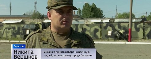 Саратовские контрактники могут получить до 2,7 млн рублей в первый месяц службы