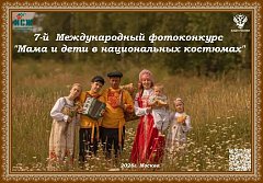 Саратовским мамам и детям предлагают примерить национальные костюмы