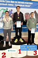 Романовский спринтер достиг новых побед