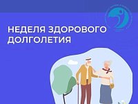 Активное долголетие — не мечта, а реальность: Россия переходит к новой модели заботы о здоровье