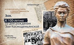 В школах района прошли мероприятия в рамках проекта «Разговоры о важном»