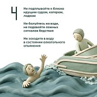 На отдыхе главное - правила безопасности