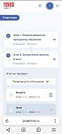 Заявки в программу «Наши герои» подали свыше 600 участников СВО