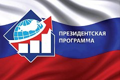 С 31 марта по 30 апреля 2025 года пройдет отбор в рамках программы подготовки управленческих кадров