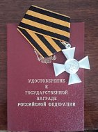 Боец из Романовки в этом году награжден дважды