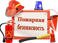 Проведём отопительный сезон без пожаров