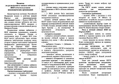 Информация для некоммерческих организаций о предоставлении ежегодной отчетности!