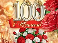 Труженица тыла отметила 100-летний юбилей