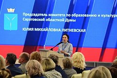 Директор ДШИ приняла участие в форуме