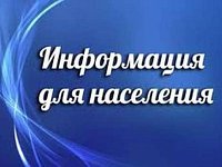 График проведения собраний граждан в муниципальных образованиях Романовского муниципального района на 1 полугодие 2026 года