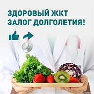 Более 90% городского населения страдают заболеваниями ЖКТ. Саратовские врачи рассказали, как избежать проблем с пищеварением