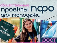 Окружные проекты ПФО интегрировались во всероссийскую повестку