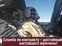 Служба по контракту — достойный выбор настоящего мужчины!