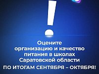 Вячеслав Володин вернулся к вопросу КАЧЕСТВА ПИТАНИЯ В ШКОЛАХ