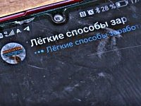 ТЫ ДУМАЛ, ЧТО ЭТО ЛЁГКИЕ ДЕНЬГИ? ТЫ УЖЕ ПРОИГРАЛ