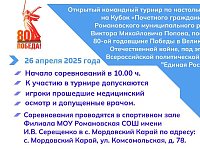 26 апреля состоится турнир по настольному теннису