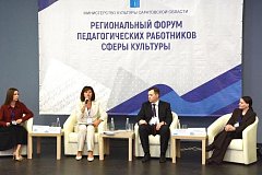 Директор ДШИ приняла участие в форуме