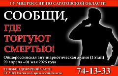 Не оставайтесь в стороне и внесите свой вклад в противодействие наркопреступности!