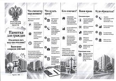 Прокуратура Саратовской области информирует