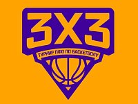 Сегодня пройдут финальные соревнования регионального этапа турнира ПФО по баскетболу 3х3 среди женских команд ВУЗов