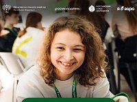 Стань частью большого Всероссийского конкурса «Я в Агро»!