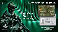 Ветеранам боевых действий стало доступно электронное удостоверение