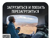 Отправляйтесь в путешествие в своём ритме!