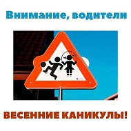Сотрудники Госавтоинспекции проведут профилактическое мероприятие «Внимание, весенние каникулы!» на территории Балашовского, Романовского и Самойловского районов