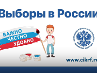 Где узнать все о выборах?
